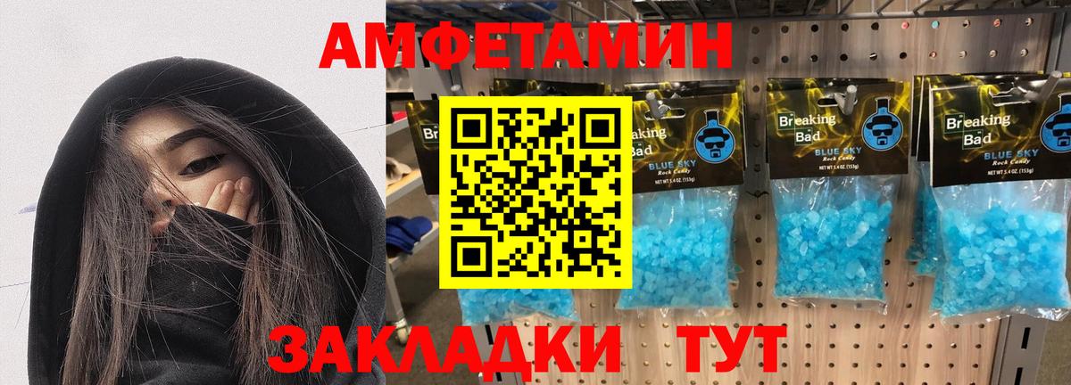 Амфетамин 97% Мегион