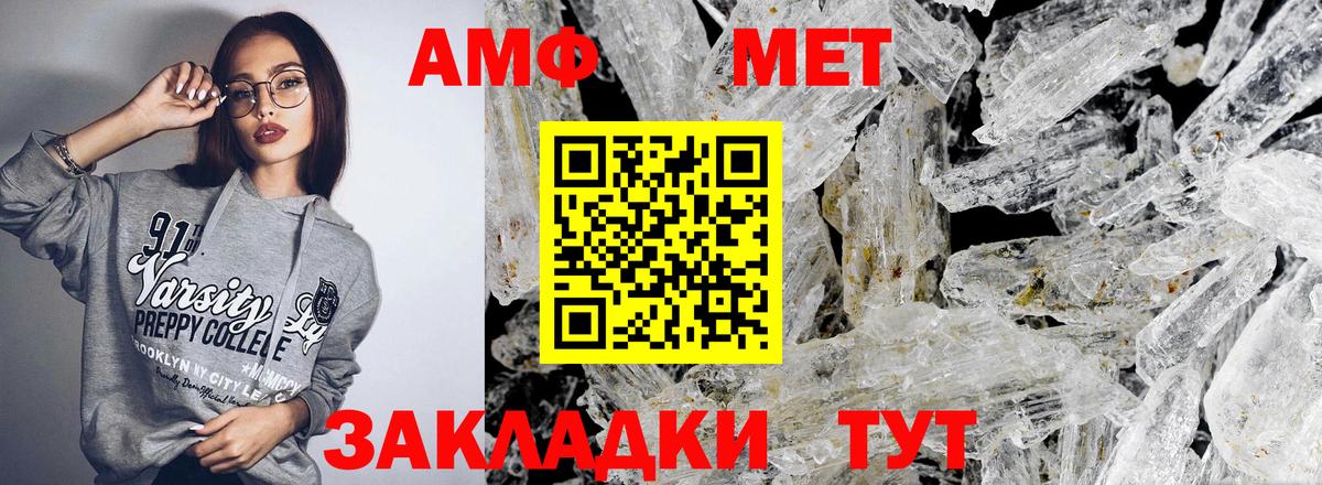 АМФЕТАМИН Premium  Вход с VPN  Мегион 