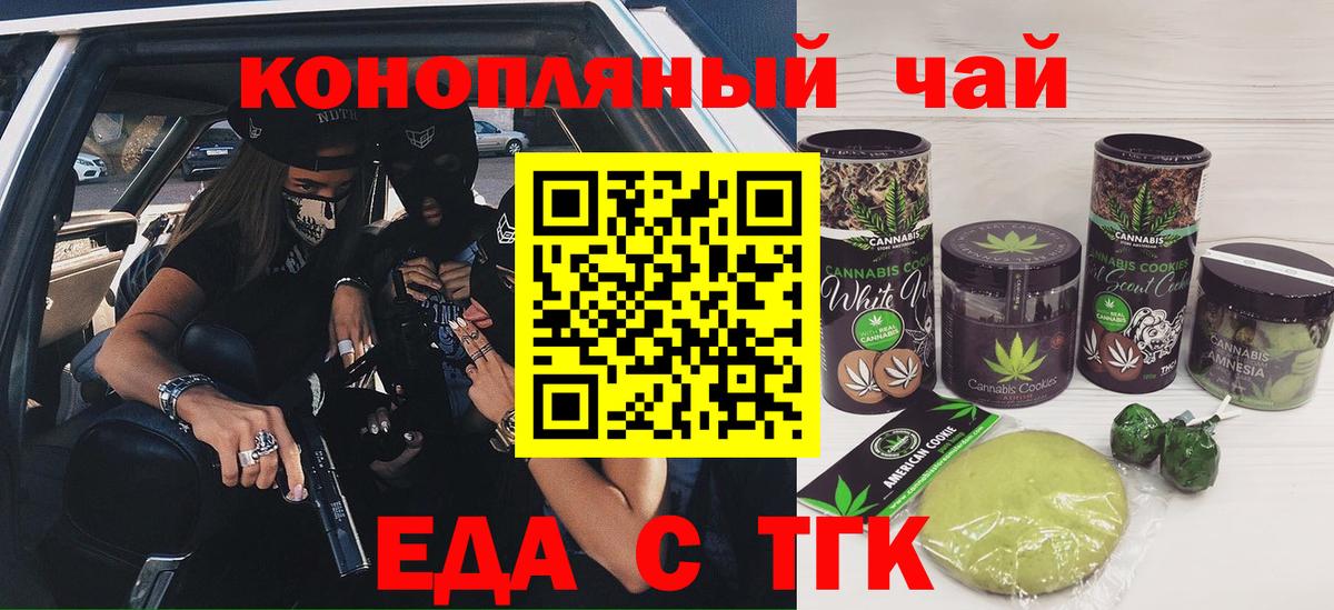 Canna-Cookies конопля  Вход с VPN  Мегион 