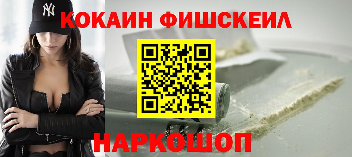 КОКАИН  COCAIN VHQ  Мегион  Вход с VPN  Кокаин Боливия 