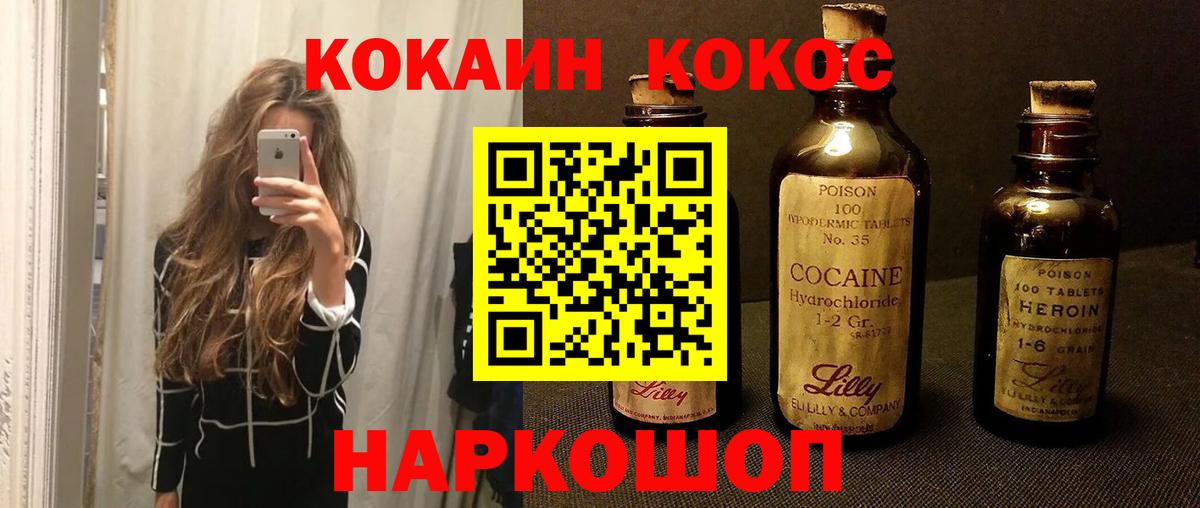 КОКАИН 97% Мегион