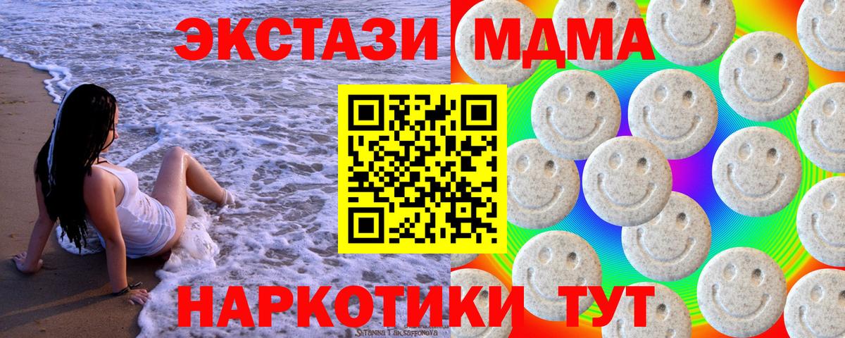 Ecstasy XTC  Вход с VPN  ЭКСТАЗИ  Мегион  ЭКСТАЗИ диски 