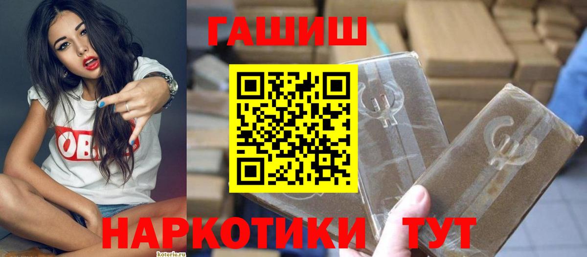 ГАШ гарик Мегион