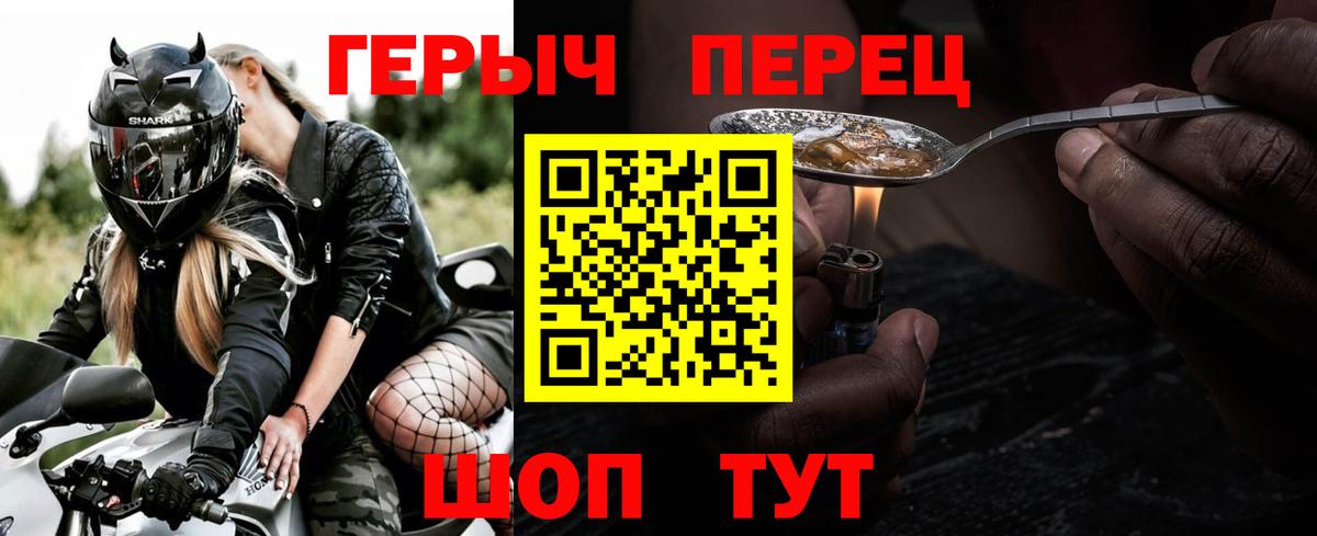 Героин VHQ Мегион