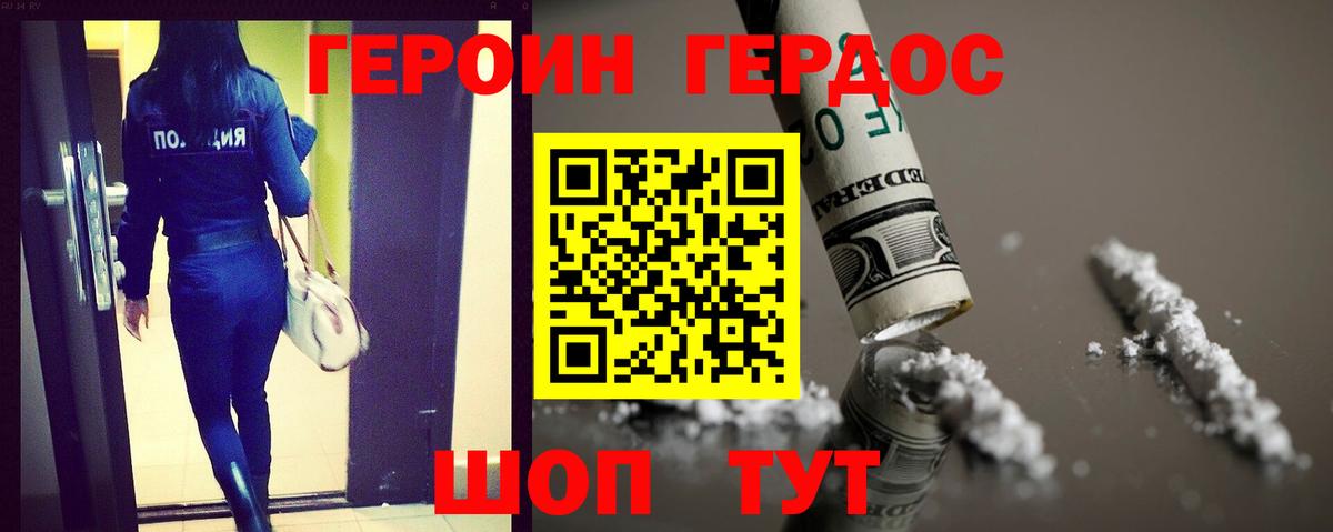 ГЕРОИН герыч  Вход с VPN  Героин  Мегион 