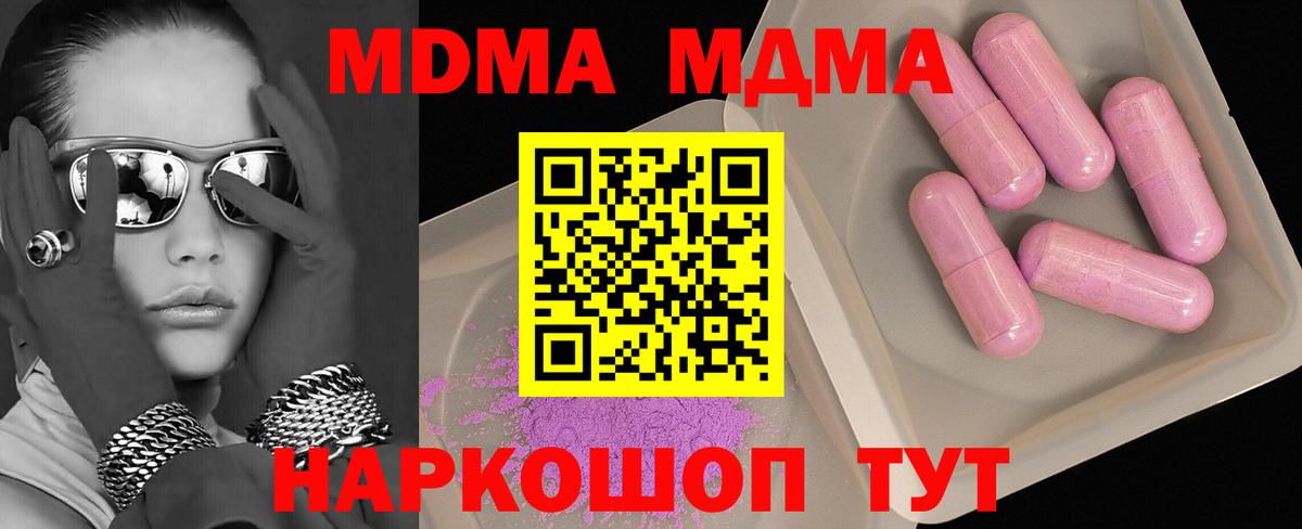 МДМА crystal Мегион