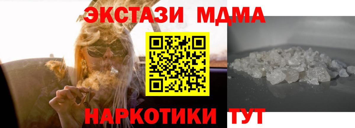 MDMA молли  MDMA  Мегион  МДМА VHQ  Вход с VPN 