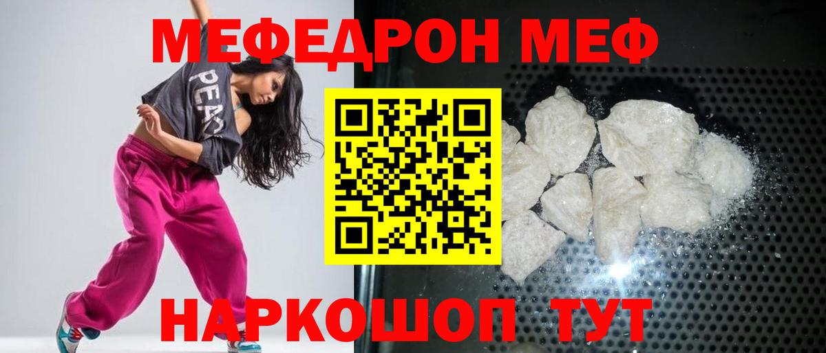Мегион  МЯУ-МЯУ  МЯУ-МЯУ VHQ  Вход с VPN  Мефедрон mephedrone 
