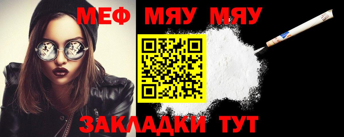 Мефедрон мука Мегион