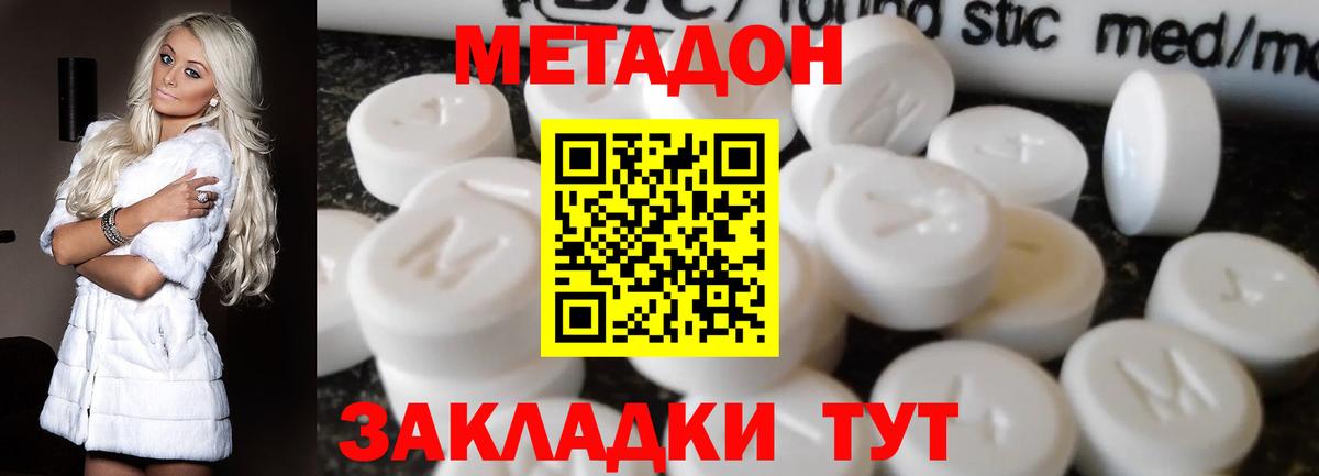 МЕТАДОН кристалл  Метадон мёд  Мегион  Вход с VPN 