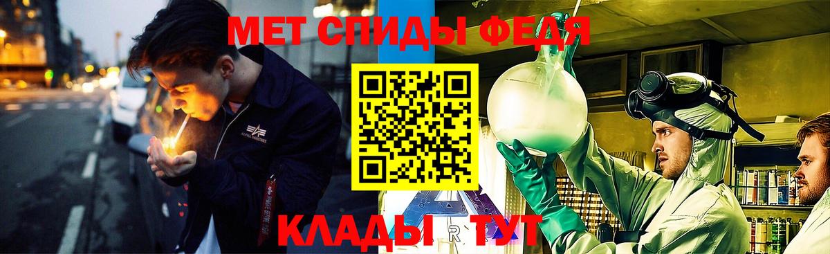 МЕТАМФЕТАМИН кристалл Мегион