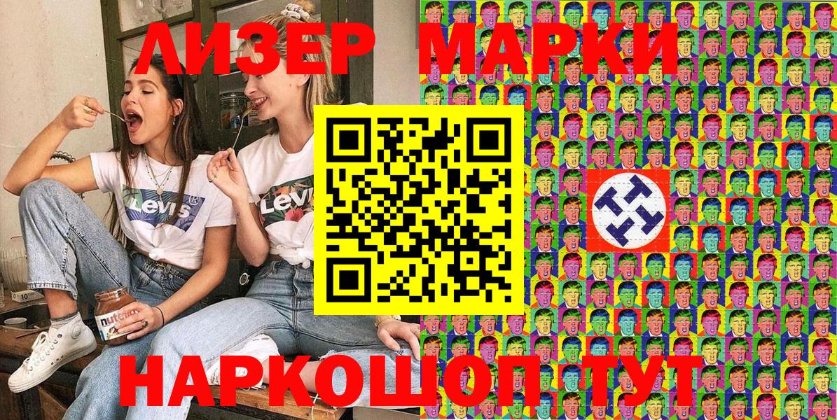 Марки 25I-NBOMe 1,5мг Мегион