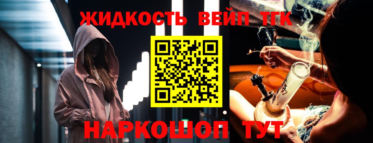 ТГК вейп Мегион